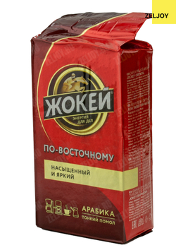 Кофе молотый Жокей По-восточному 250 гр (в/у)