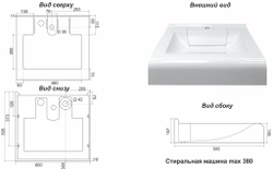 Раковина над стиральной машиной Mario (600*505*145)+сифон схема
