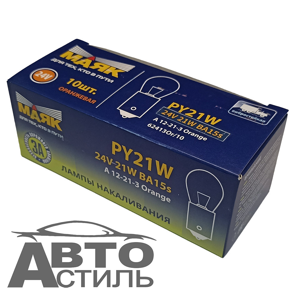 Автолампа  РY 24-21 (PY21W) 1конт ORANGE (BA15s) Маяк #62413OR/10