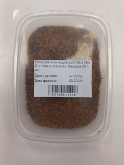 Корм для всех видов рыб Tetra Min Granules в гранулах, Фасовка 20 г