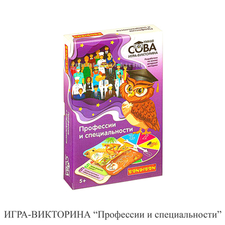 Настольная игра -ВИКТОРИНА "Профессии и специальности"