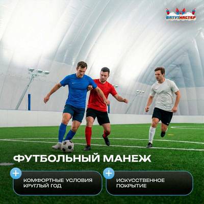 Ангар пневмокаркасный для спорта и мероприятий «Темп» 50х20х20 м — из ПВХ, синий