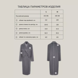 Пальто из шерсти серое