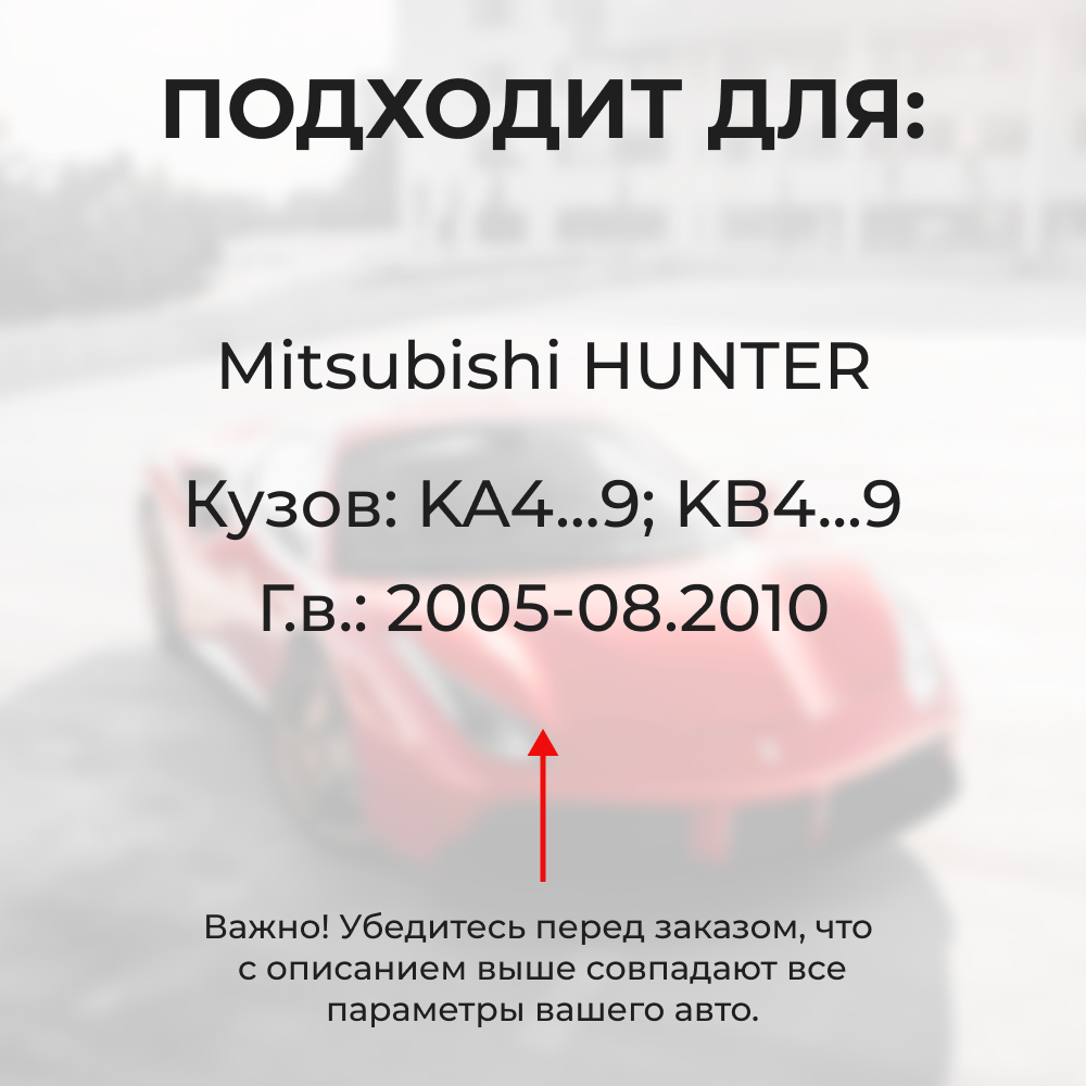 Ремкомплект ограничителей дверей Mitsubishi HUNTER KA4...9; KB4...9 (4 двери, тип 6) 2005-08.2010