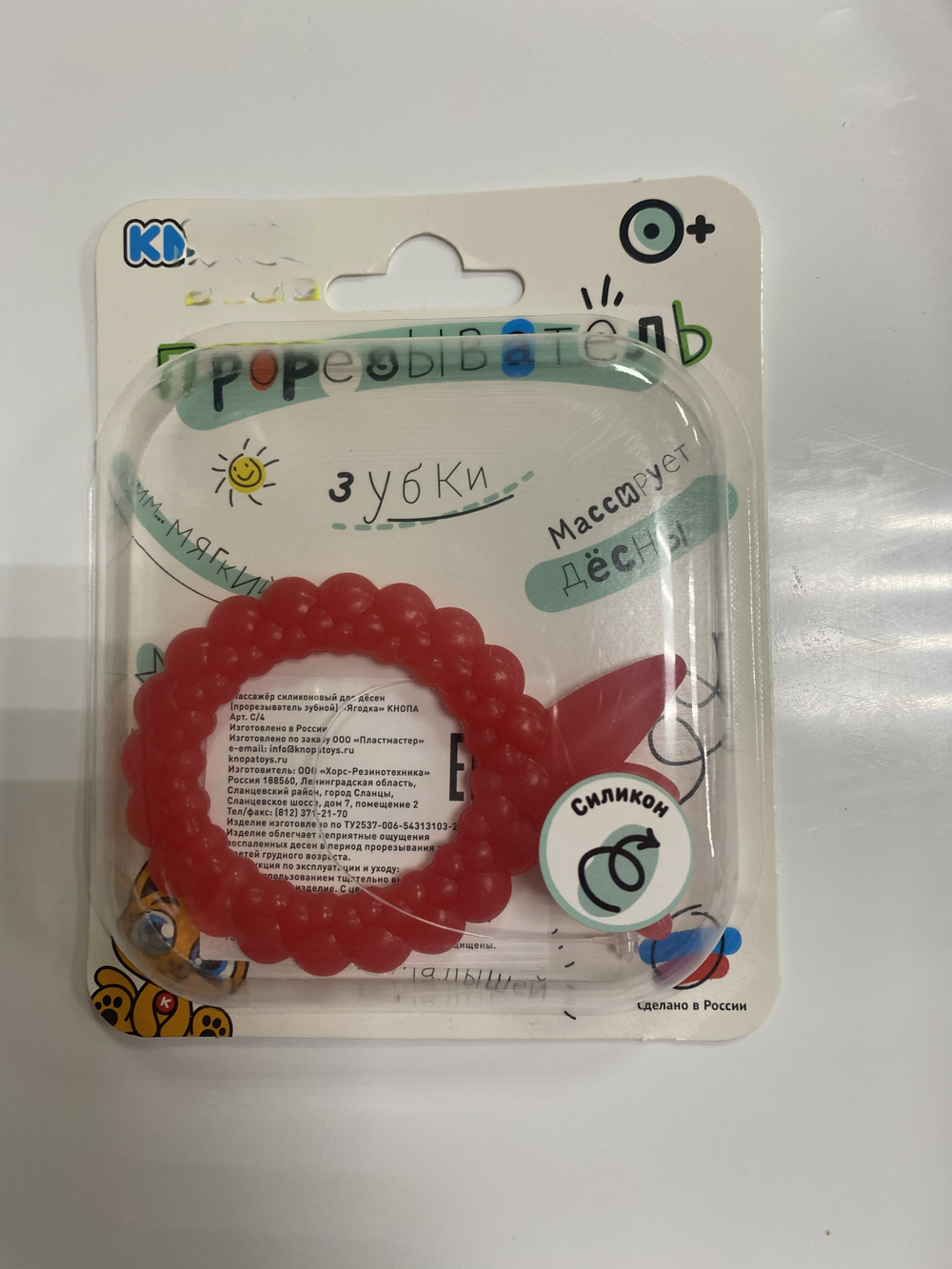 Прорезыватель зубной "Ягодка Кнопа" силиконовый цвет красный