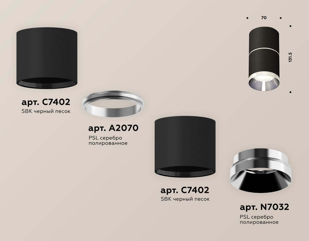 Ambrella Комплект накладного светильника Techno XS7402141