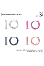 Серьги кольца 12 мм из серебра фуксия