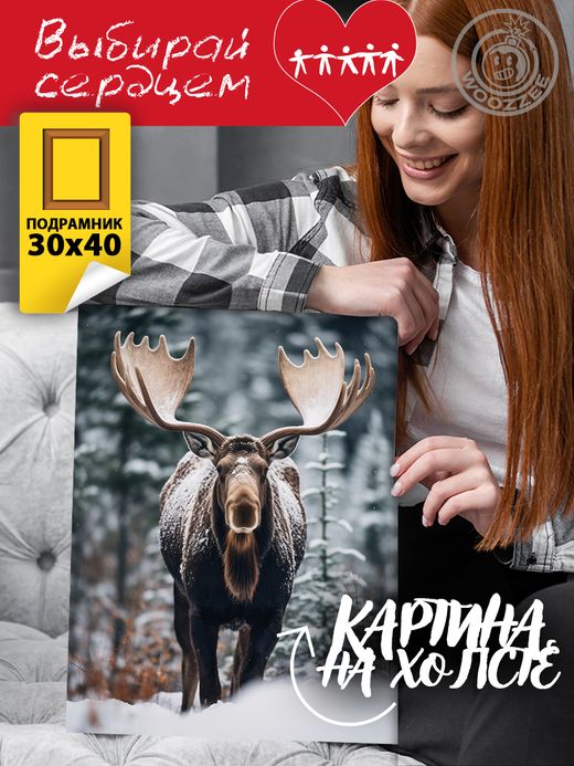 Kартина "Лес"