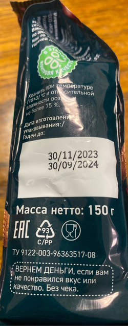 Миндаль шоколадная глазурь