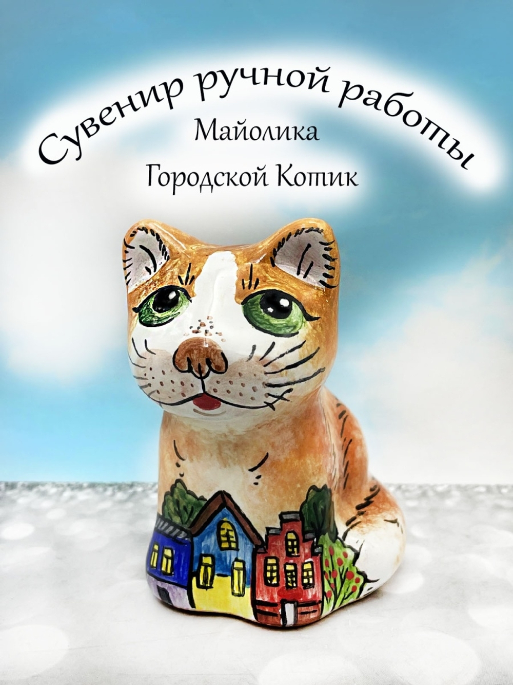 ФИГУРКА