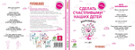 Дошкольники 3-6 лет