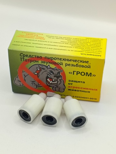 Сигнал охотника Гром 15шт