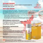 La Beaute Medicale Anti Age Cream (Ретиноевый пилинг «Анти Эйдж Крем»), 20
