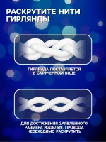 Гирлянда уличная бахрома для сада 4м