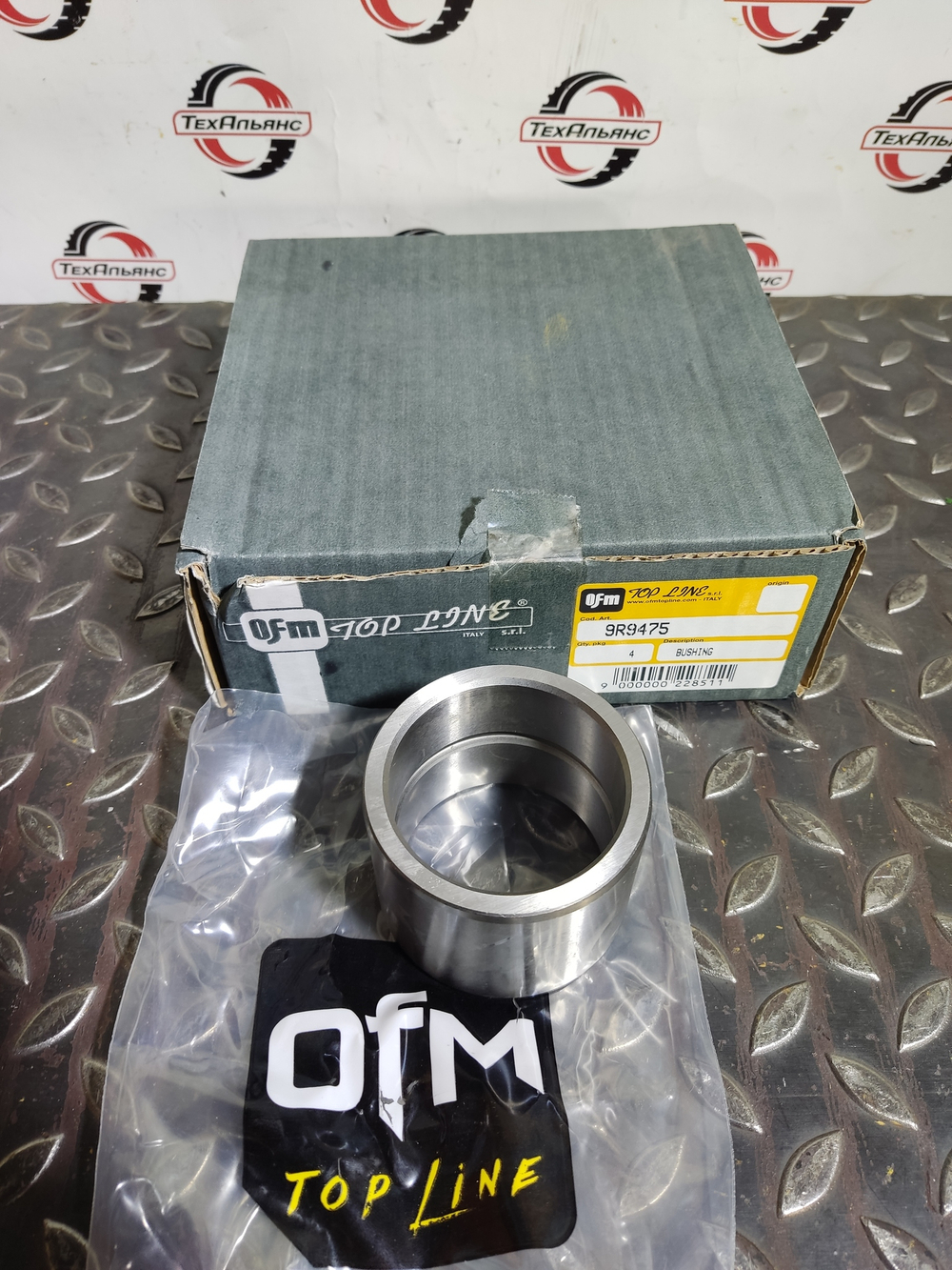 Втулка 9R-9475