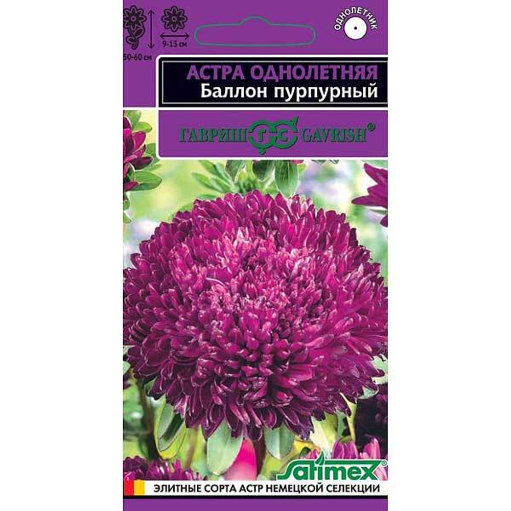 Астра Баллон пурпурный 0.05г
