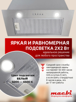 Вытяжка кухонная MACBI B-BOX 60 (INOX) нерж 1200 м3/ч