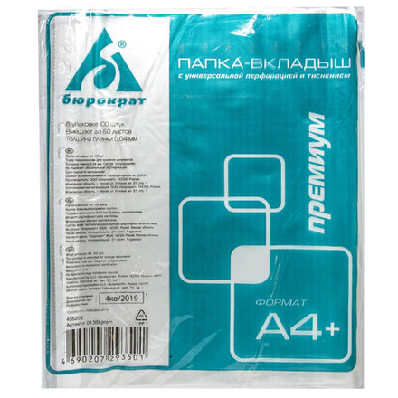 Файл с перфорацией А4+ премиум тисн./ 0,04мм / 100 шт/уп., тиснение