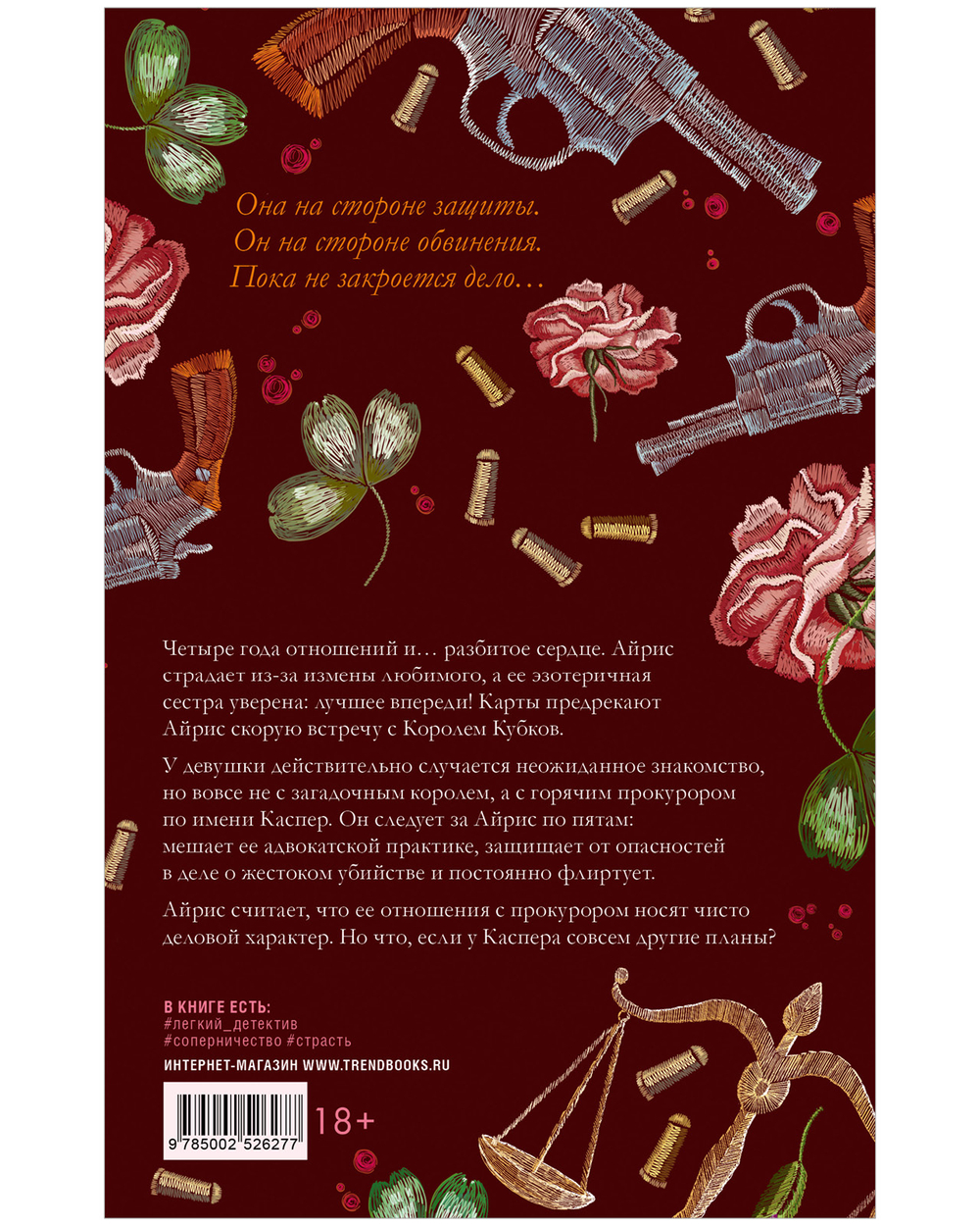 Король Кубков