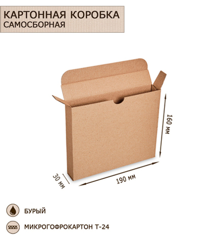 GAEM Art ГК-28 Коробка с откидной крышкой и дном микрогофрокартон 190х30х160