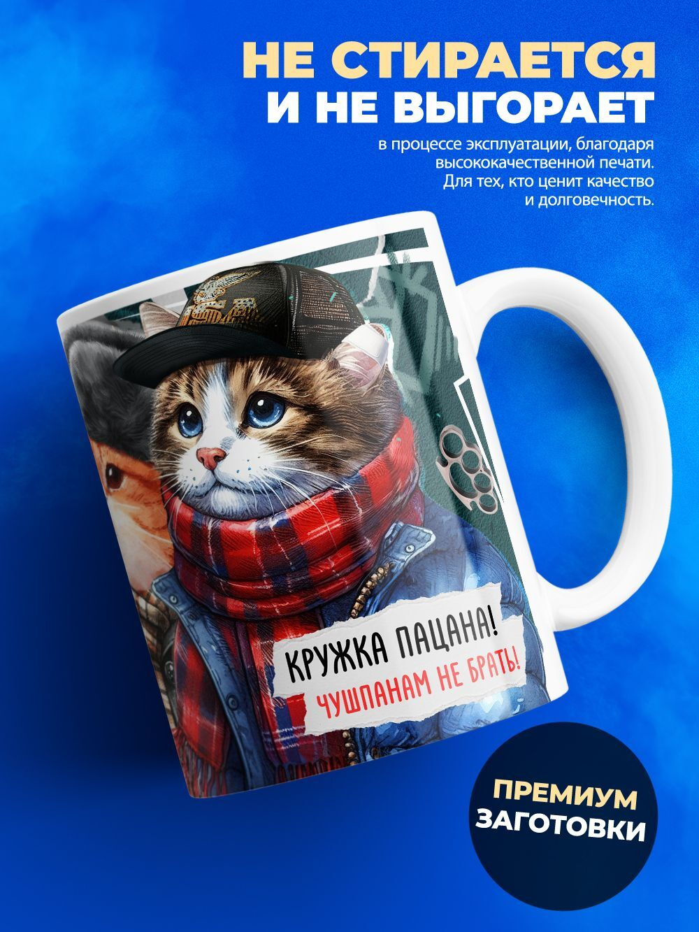 Кружка ТМ Ларец, Дмитрий не чушпан, 330мл, 1шт