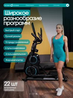 Эллиптический тренажер OXYGEN FITNESS MULBERRY домашний