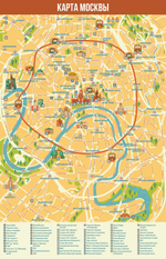 Кватро. Москва