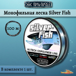 Монофильная леска Balsax Silver Fish 100м 0,32мм 12,1кг, прозрачная (1 штука). Товар уцененный