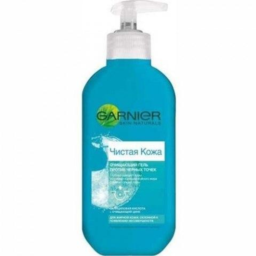 Garnier Гель для умывания Чистая Кожа, очищающий, против черных точек, для жирной кожи, 200 мл
