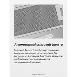 Встраиваемая вытяжка Hansa OMP6211IH