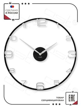 Настенные часы "Lord"