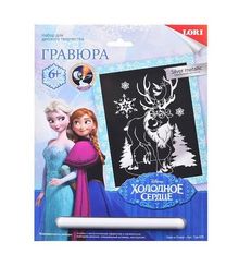 Qravyura Frozen böyük gümüş