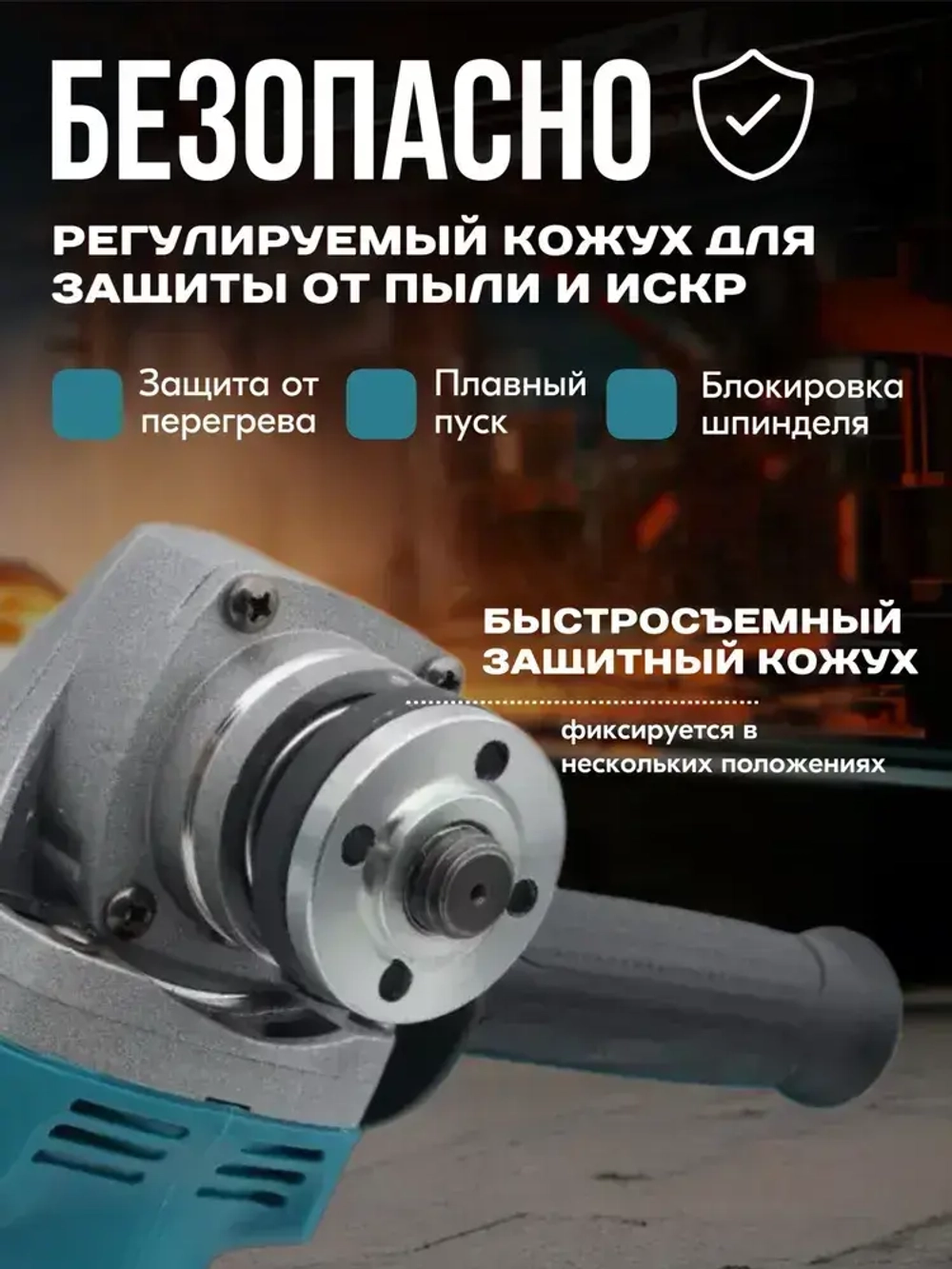 Болгарка аккумуляторная / углошлифовальная машина 125, (УШМ), 36 В, 2 АКБ