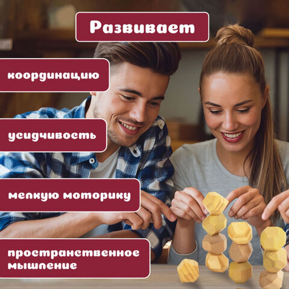 Балансир-головоломка "Башня Туми Иши", 12 деревянных камней, ЗОЛОТАЯ СКАЗКА, 665258