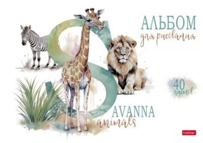 АЛЬБОМ для рисования 40л А4ф на скобе Пластиковая обложка тиснение серия -Из жизни дикой природы-
