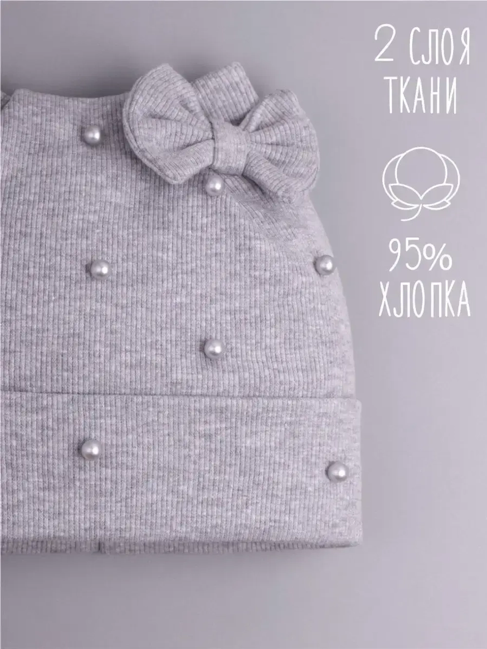 Шапка для девочки осенняя с бусинами