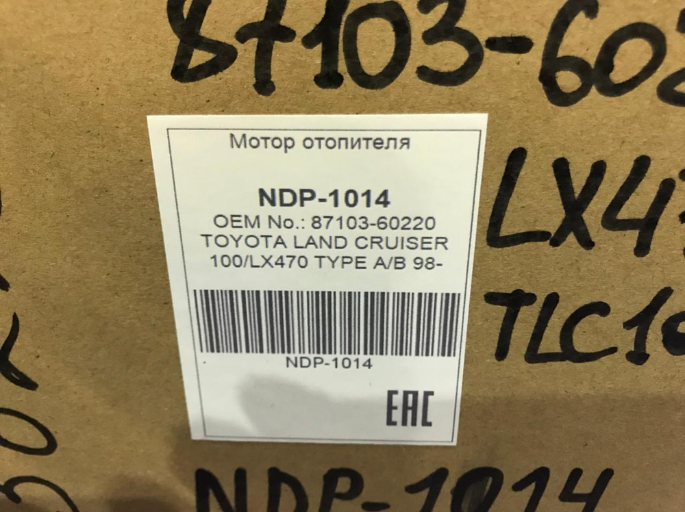 Моторчик печки TOYOTA LAND CRUISER 1998-2007