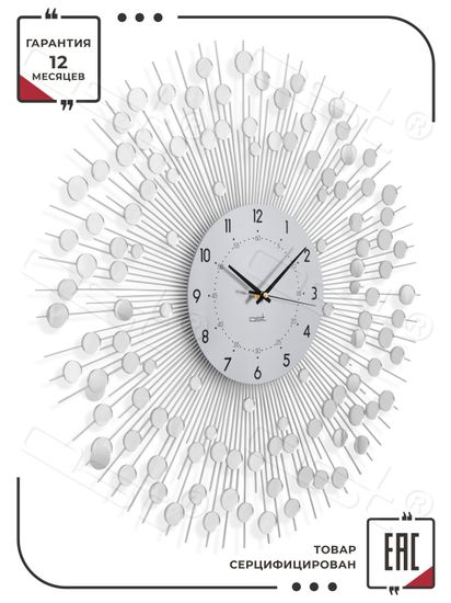 Настенные часы "Ice Mirror 2"
