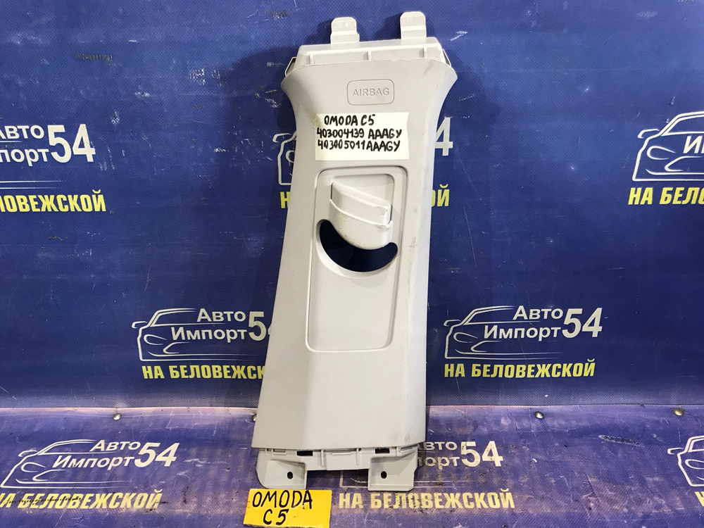 Обшивка салона OMODA C5 2024