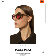 Очки Kuboraum