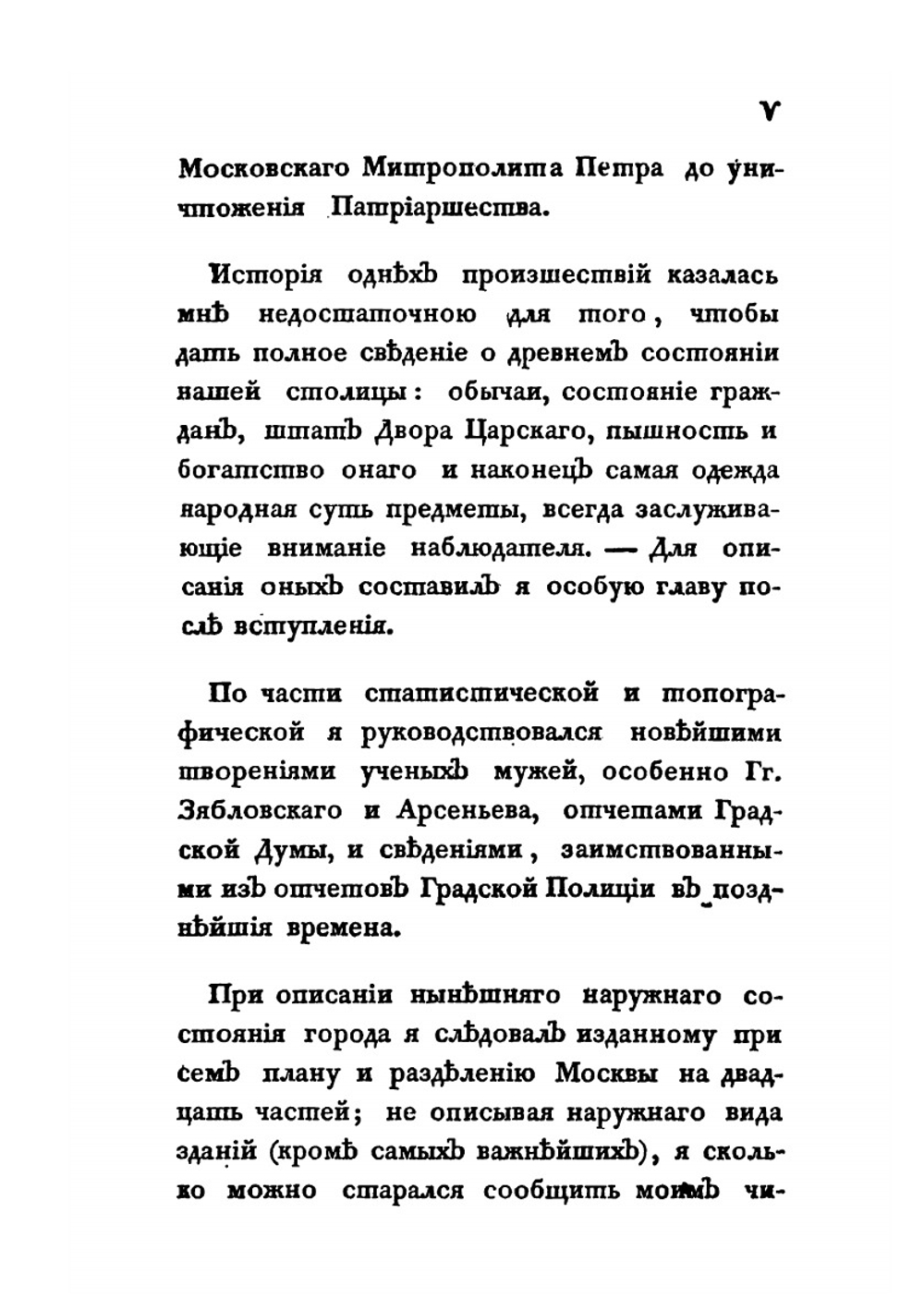 Москва, или исторический путеводитель по знаменитой столице государства Российского. Часть 1 | Иван Гаврилович Гурьянов