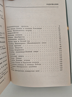 Коротко о Ленинграде