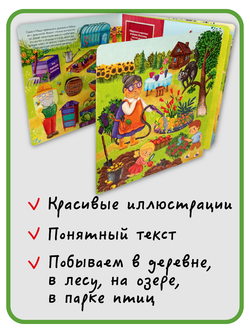 Книжка с отворотом и окошками Я ЕДУ ЗА ГОРОД