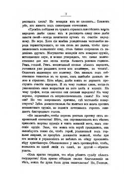 Историческое обозрение Сибири. Книга 1-2 | П.А. Словцов
