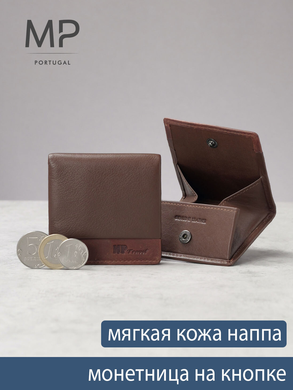 B123174 Cognac - Портмоне-монетница MP