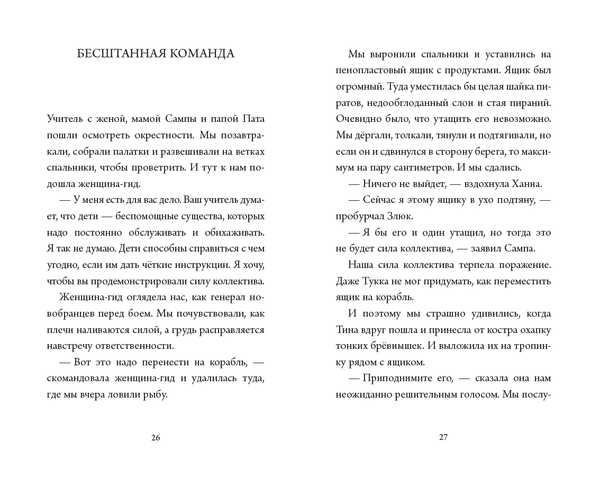 Элла на своей волне