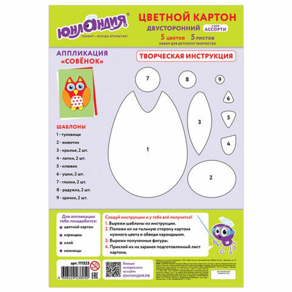 Картон цветной А4 2-сторонний МЕЛОВАННЫЙ, на обороте РИСУНОК, 5 листов, 5 цветов, ЮНЛАНДИЯ, 200х290 мм, АССОРТИ, 111323