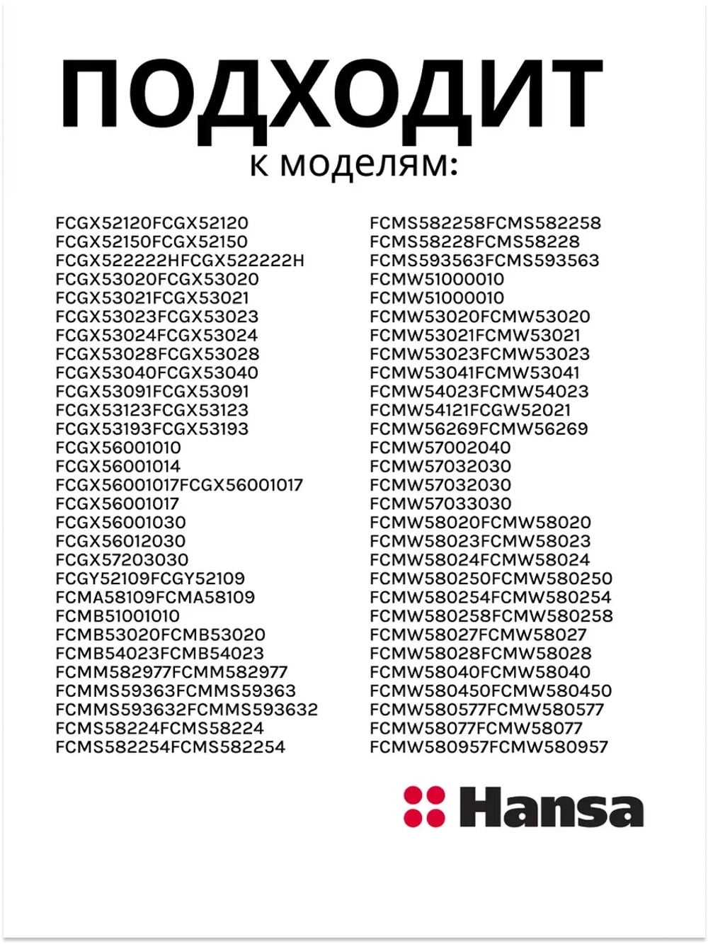 КРЫШКА ГОРЕЛКИ ДЛЯ ГАЗОЭЛЕКТРИЧЕСКОЙ ПЛИТЫ 8066165 Hansa