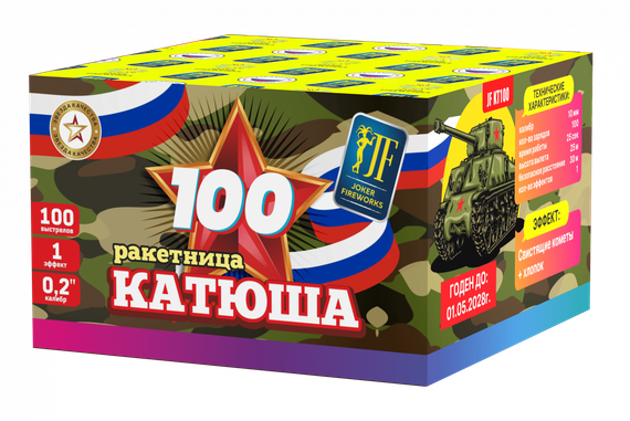 Салютная установка (ракетница) Катюша (100/0,2) JF KT100 2