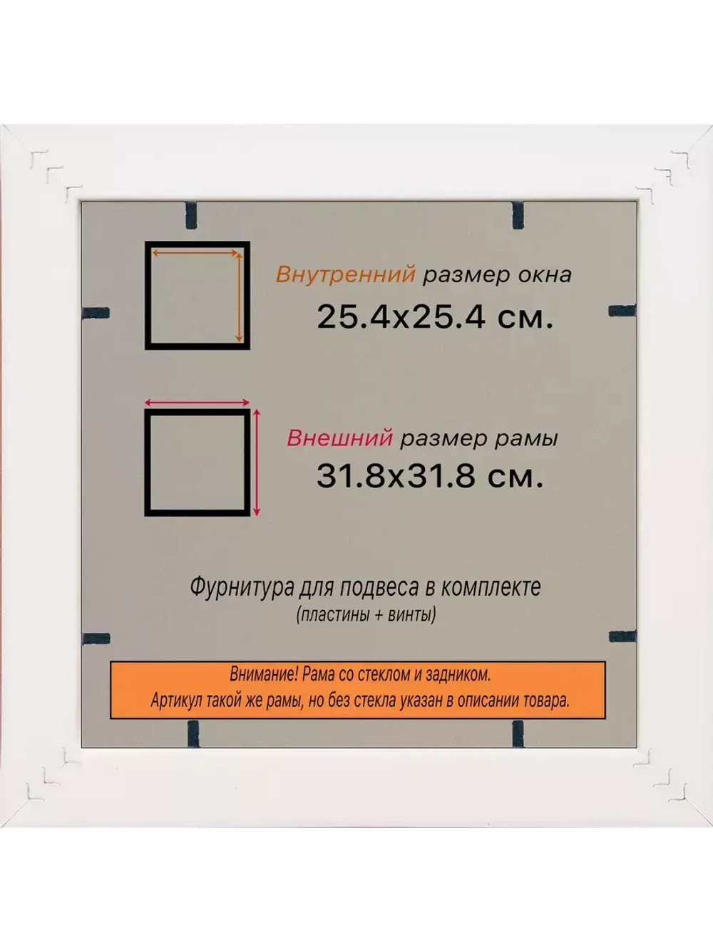 Рамка для постера и фотографий 25x25